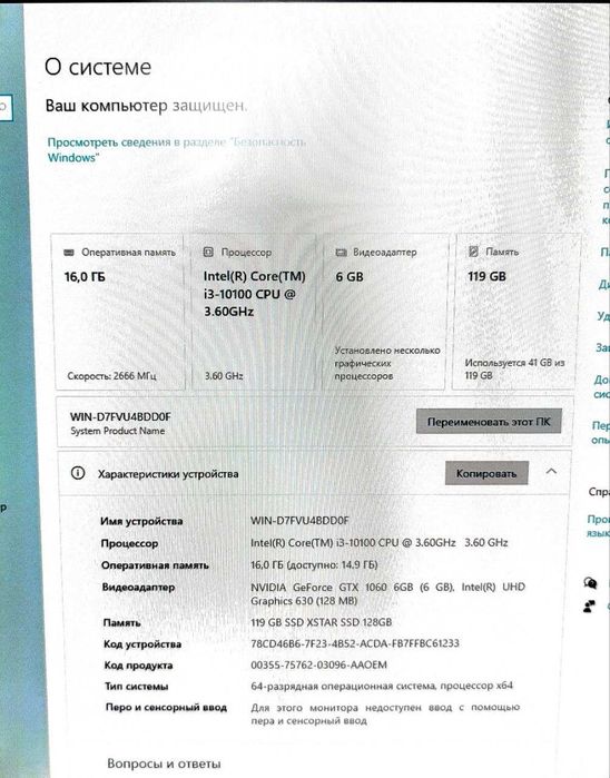 Продам кейс Intel core i3 10100 GTX1060 RAM 16Gb