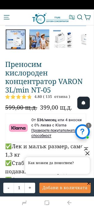 Преносима кислородна машина 3L, лека кислородна машина за инвалидни колички