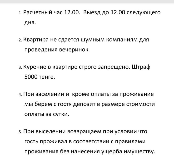 Квартира посуточно