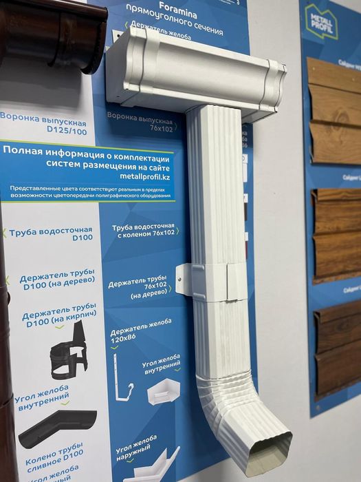 Водосточная система для дома — металл