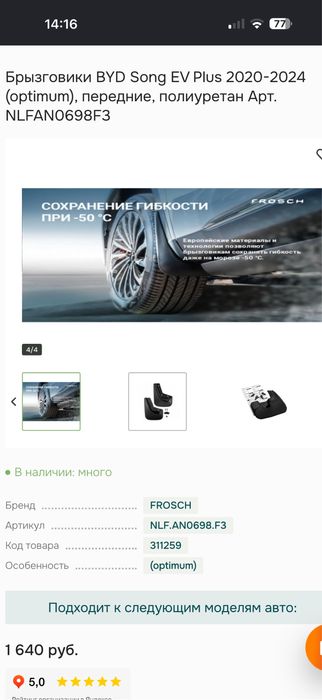 Брызговики byd song 2022