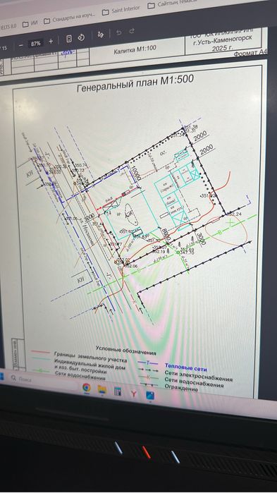 АПЗ ИЖС Эскизный проект Проект дома Проектировщик