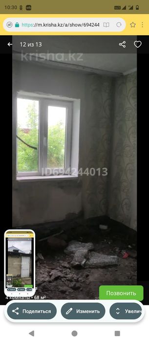 Срочная продажа участка