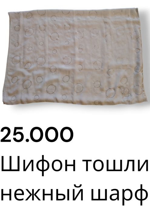 Шарф хиджаб арзон