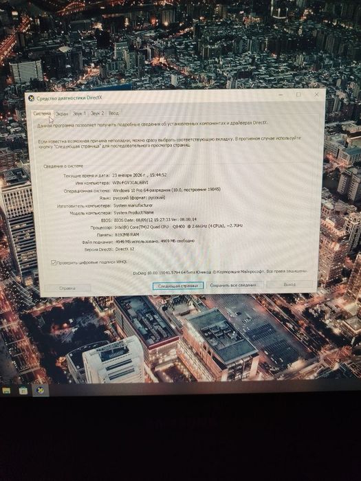 Компьютер сотилади креслоси билан умуман айби йок ойин учун Дим зор
