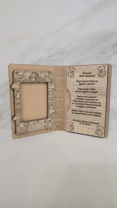 Гравирана дървена картичка за кръщене