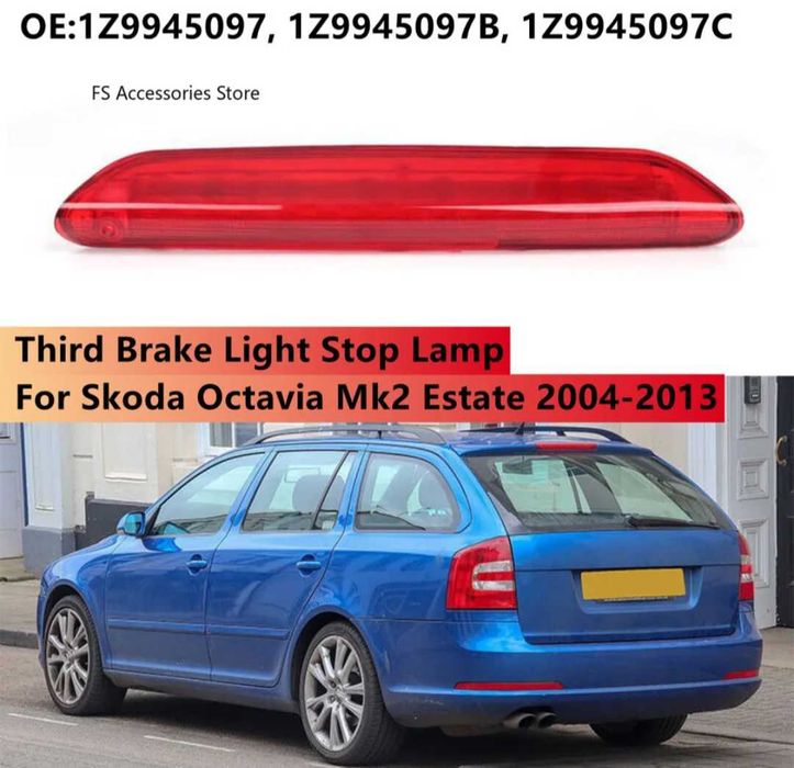 Трети стоп за спирачката за Шкода Октавия Mk2 Skoda Octavia багажник