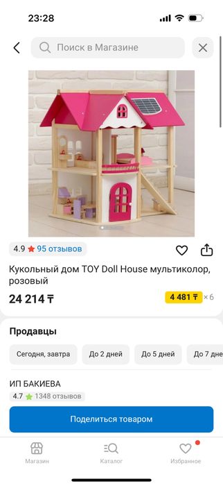 Продам кукольный домик