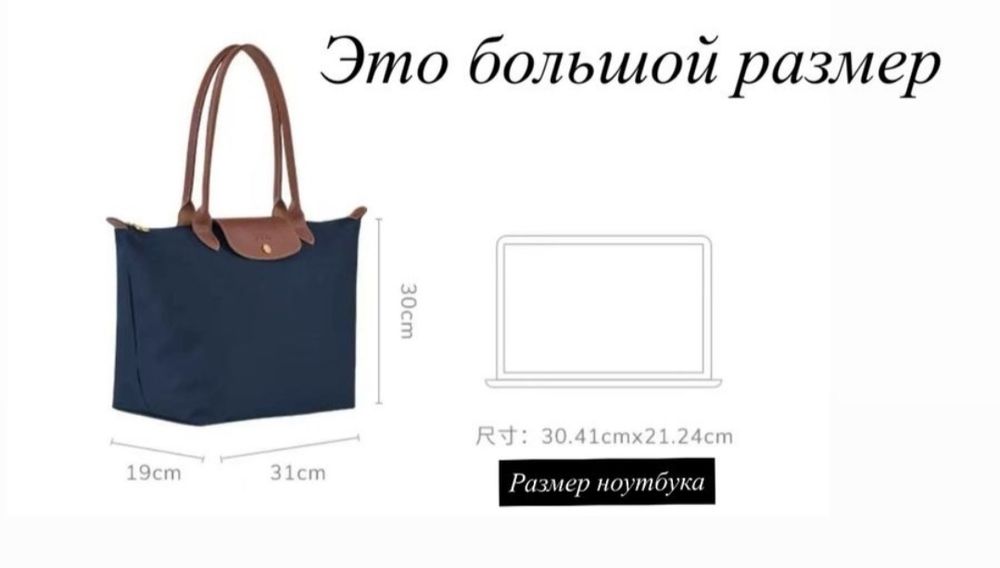 Сумка Longchamp, оригинал