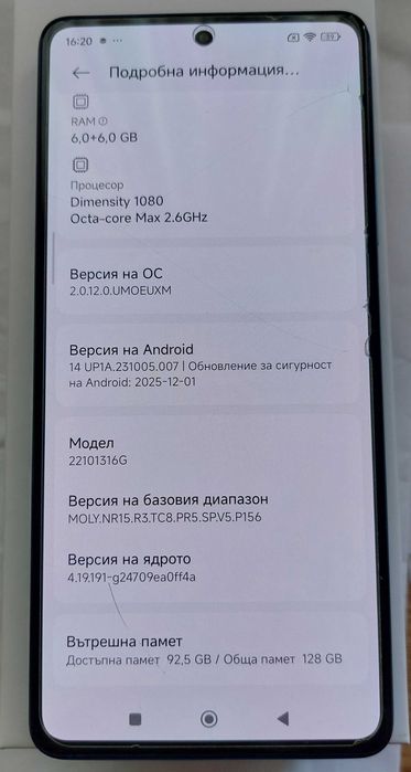 телефон Xiaomi Redmi Note 12 Pro 5G пълен Комплект