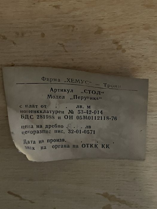 Масивен Стол (налични 30бр.)