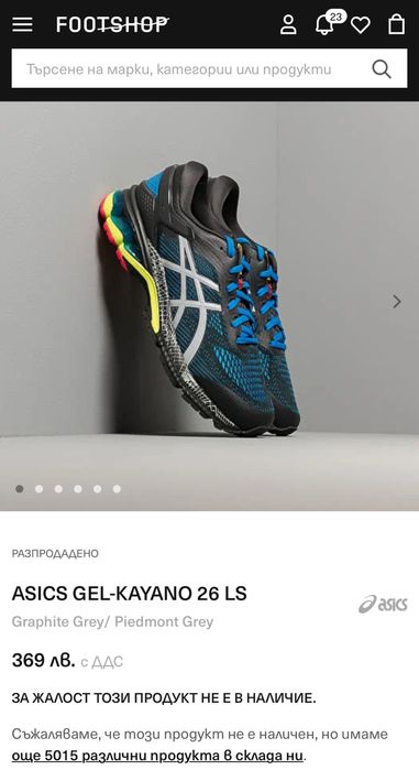 Маратонки ASICS GEL KAYANO 26 LS. Размер 50.5