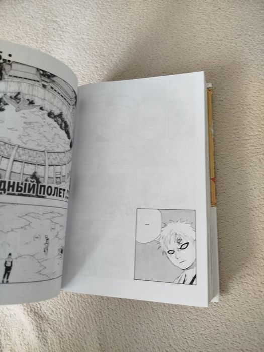 Манга Naruto 12 том 4 книга