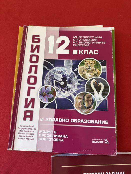 Учебници МУ Варна
