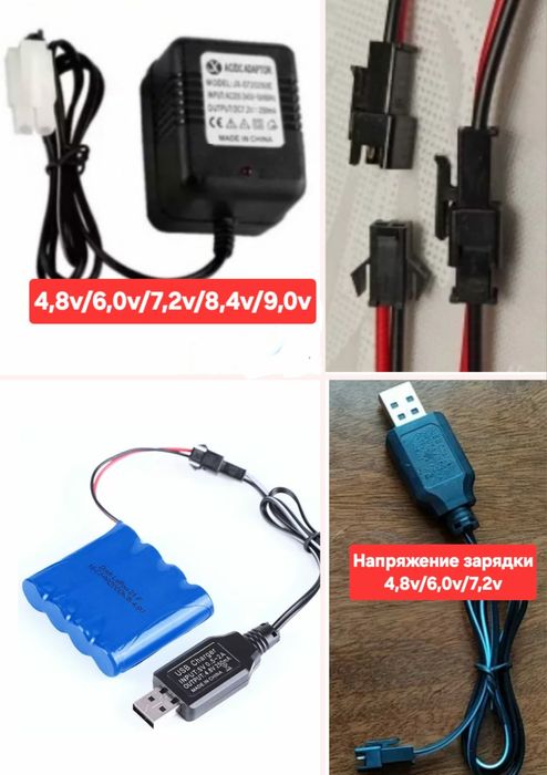 Для детских игрушек зарядное