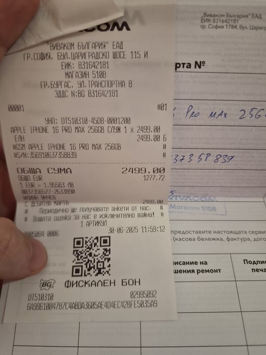 iPhone 16 Pro Max White  256GB Топ - Гаранция и документи