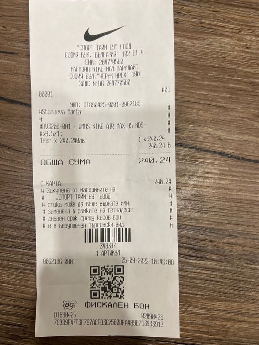 Маратонки Nike Air Max 95 NDS