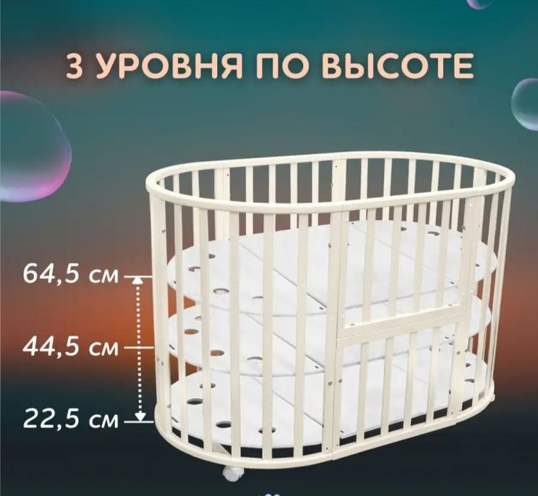 Продам детскую кроватку 9в1