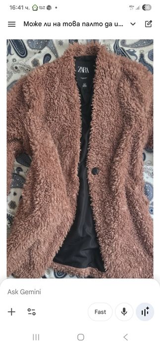 Палто Zara.Букле