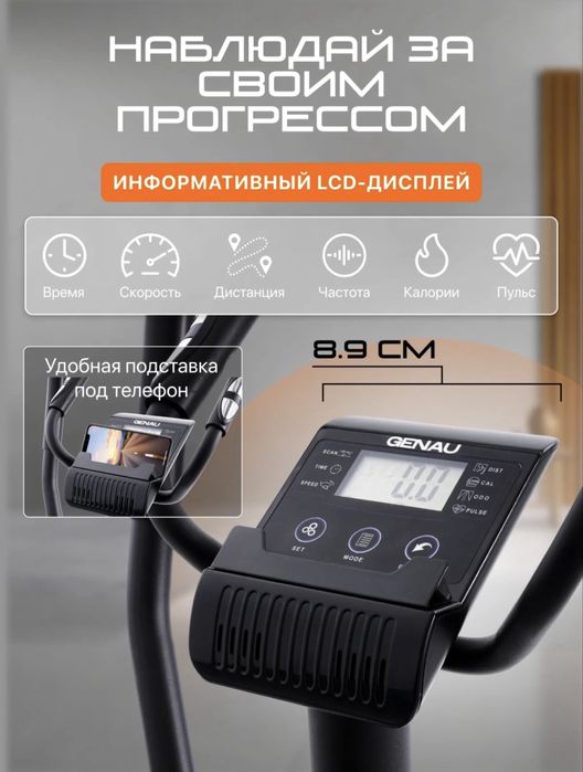 Эллиптический тренажер, вело- лыжа, Genau GN-102 *ET1-02A