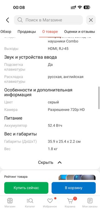 MSI A15 B7VE ноутбук