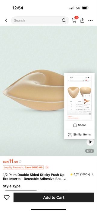 Залепващи подплънки