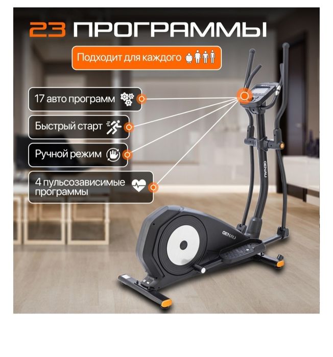 Тренажёр эллипсоид