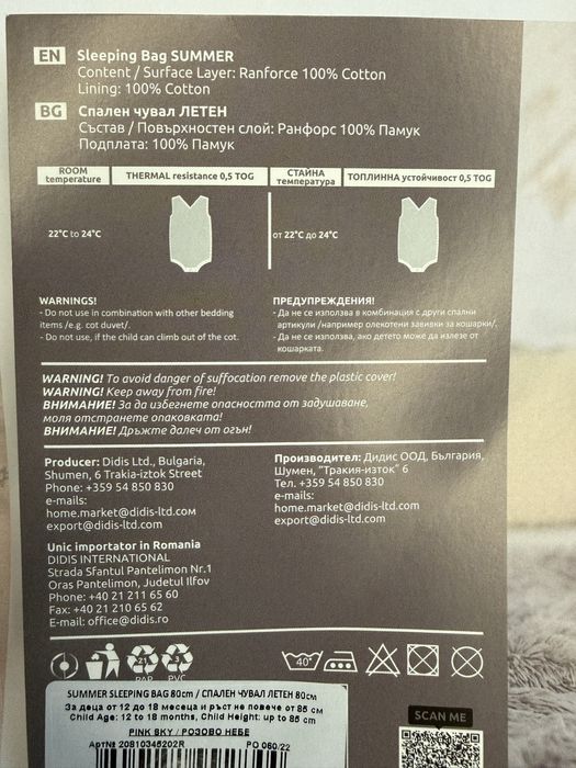 Летни чувалчета за сън 0,5tog