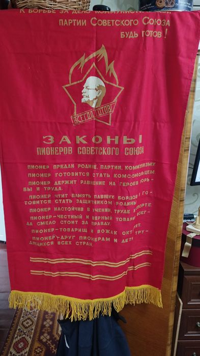 Предметы времён СССР.
