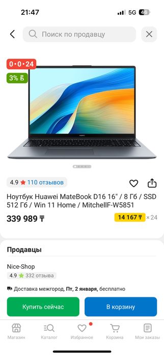 Продаю Ноутбук HUAWEI