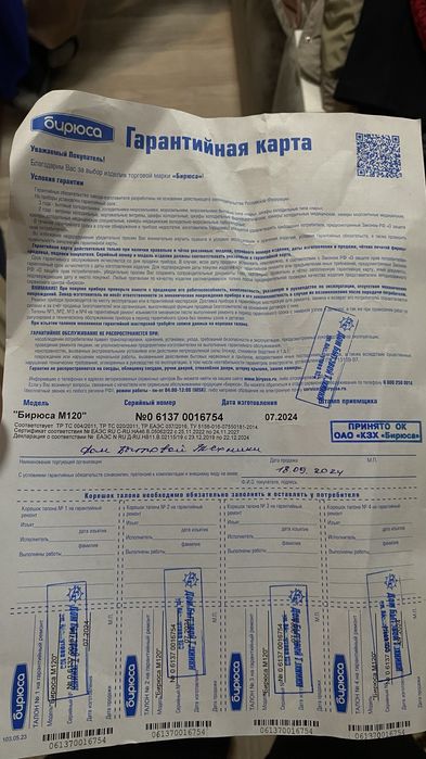 Холодильник бирюса м-120