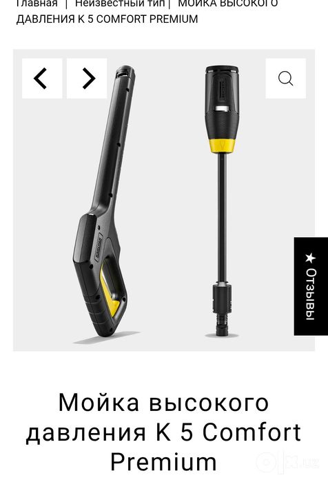 Умный Kärcher k5 premium