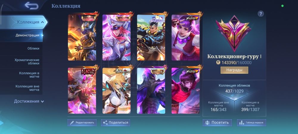 Аккаунты Mobile legends