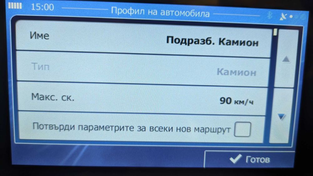 Навигация за камион 7" с най нови карти 3 програми за навигация