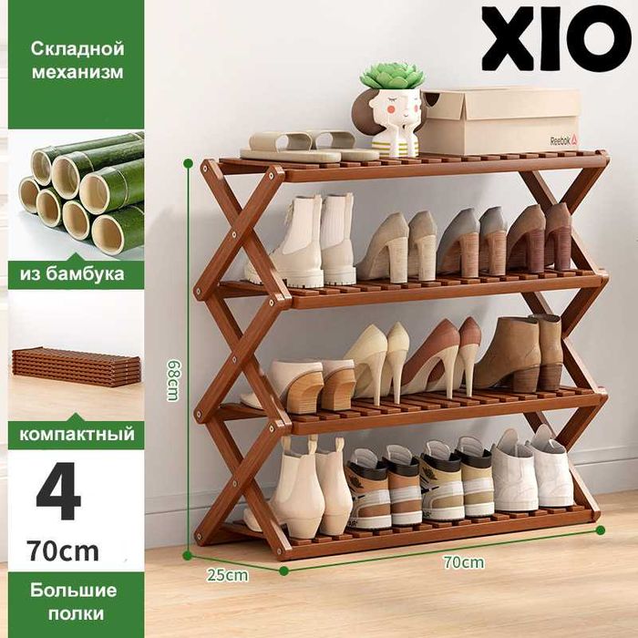 Этажерка для обуви. Полка для обуви