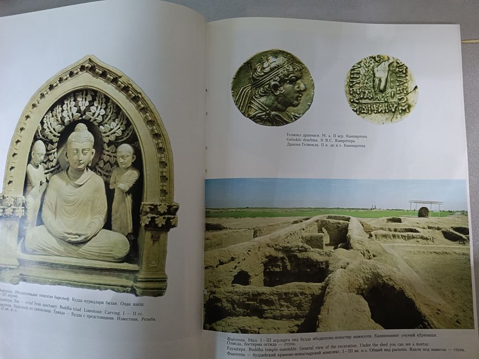 Продается книга "Термез"