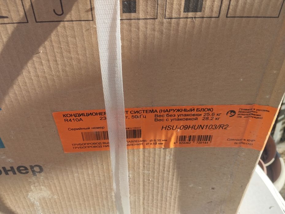 Продам новый кондиционер