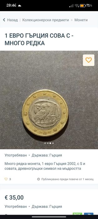 Рядка 2002  Гръдска пара