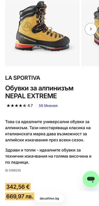 La Sportiva Nepal Extreme