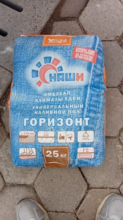 Универсальный наливной пол