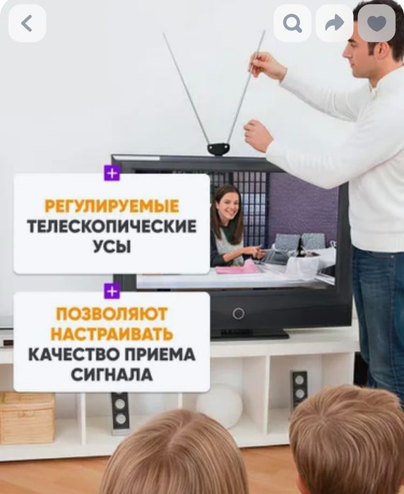 Комнатная антенна