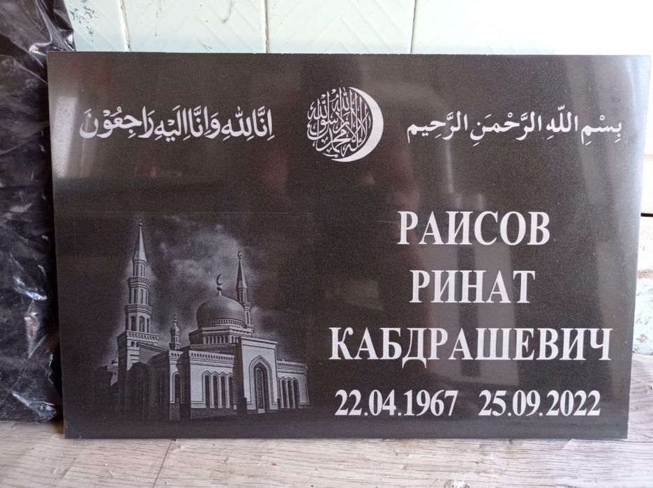 Памятники. Ескерткіштер.