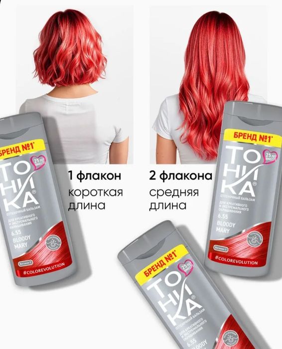 Продам новый оттеночный бальзам.