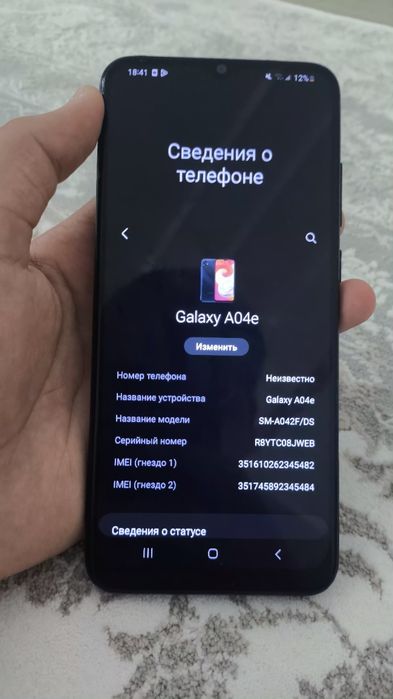 Samsung А04е телефон сатылады