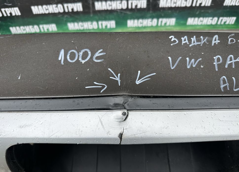 Броня задна брони за Фолксваген Пасат Б7 Vw Passat B7 ALLTRACK