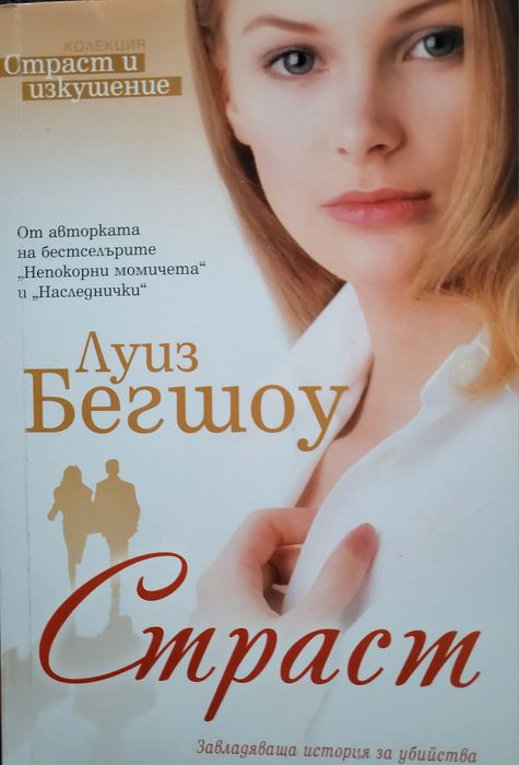 Чисто нови книги