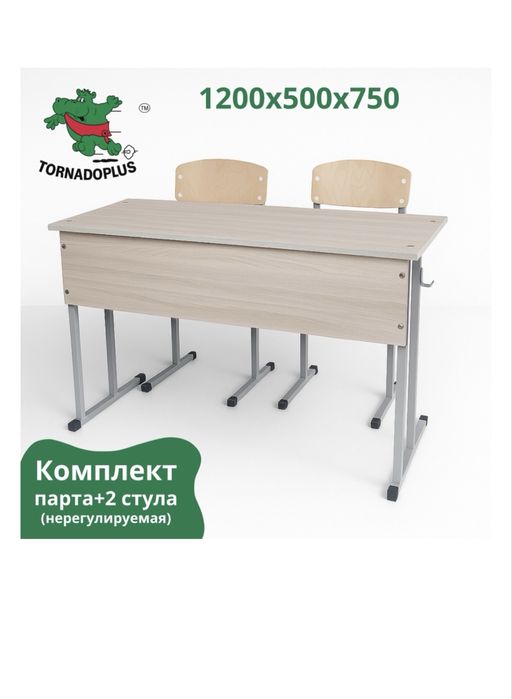 Продам 2 парты со стулями.