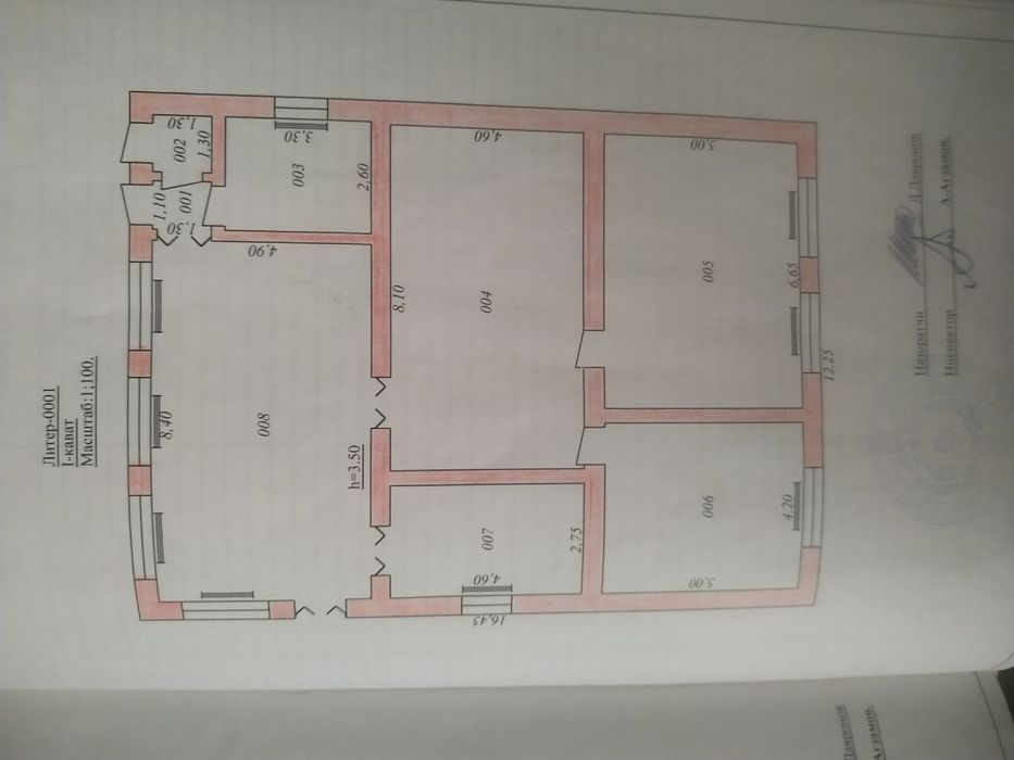 Земельный участок