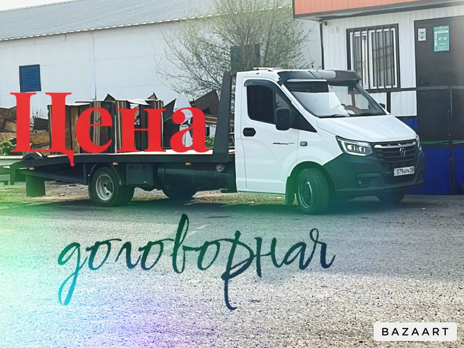 Услуги Эвакуатора цена договорная