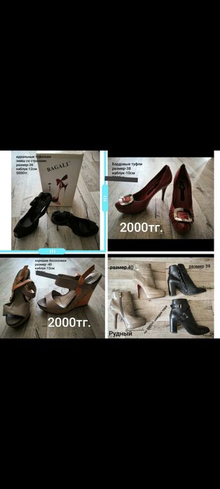 Продам женскую обувь